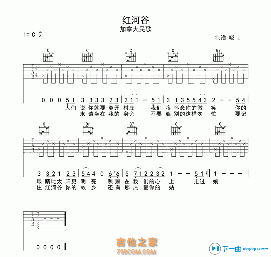 吉他初学者必学，按弦小技巧，附《红河谷》六线谱