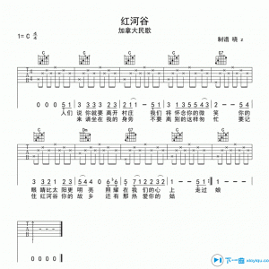 吉他初学者必学，按弦小技巧，附《红河谷》六线谱