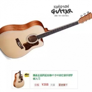 吉他的选择(上)