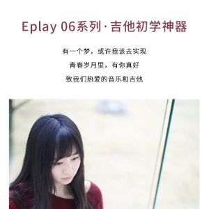论民谣吉他的学习方法,你知道多少?