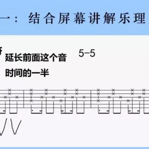 深蓝雨-77课吉他基本功训练教程