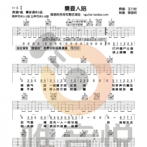 需要人陪吉他谱 王力宏 《需要人陪》弹唱视频及C调吉他谱