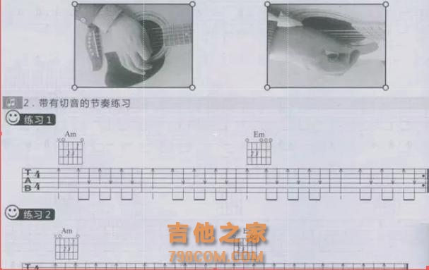 自学吉他技巧第一课：切音