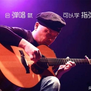 学习吉他指弹只有一个要求，会弹唱就可以