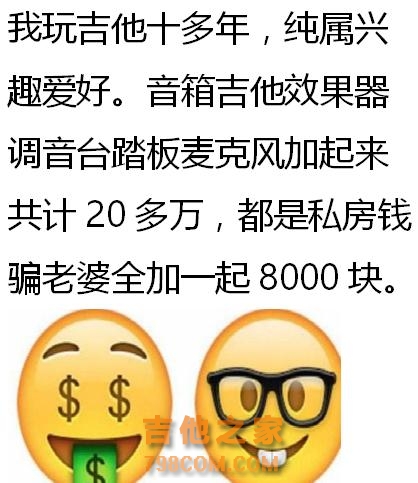 你知道哪些烧钱的兴趣爱好？网友：玩吉他十多年花了20多万！