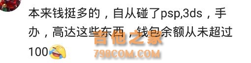 你知道哪些烧钱的兴趣爱好？网友：玩吉他十多年花了20多万！