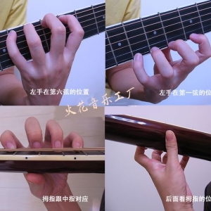 [吉他]吉他半音阶练习方法(附曲谱)