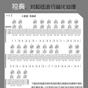 吉他指弹快速入门诀窍,和弦简化、低音延续