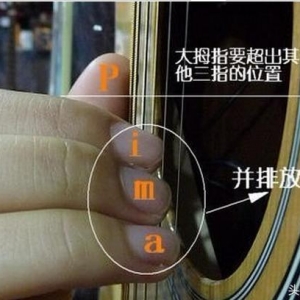 关于吉他指弹学习知识、技巧的一些建议！