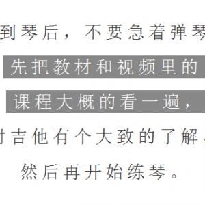 新手学吉他最常见的几个问题,你碰到了吗?