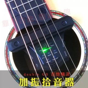 吉他精灵double G0安装和使用演示by音乐人张紫宇