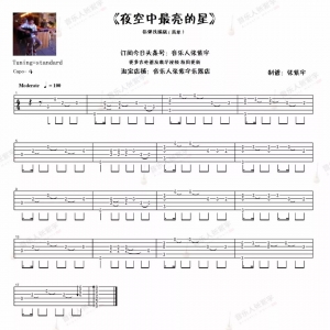 夜空中最亮的星 指弹吉他谱  《夜空中最亮的星》—难易两版(附谱) ...