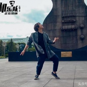 姚晨送大鹏吉他，敲定《缝纫机乐队2》在这拍！