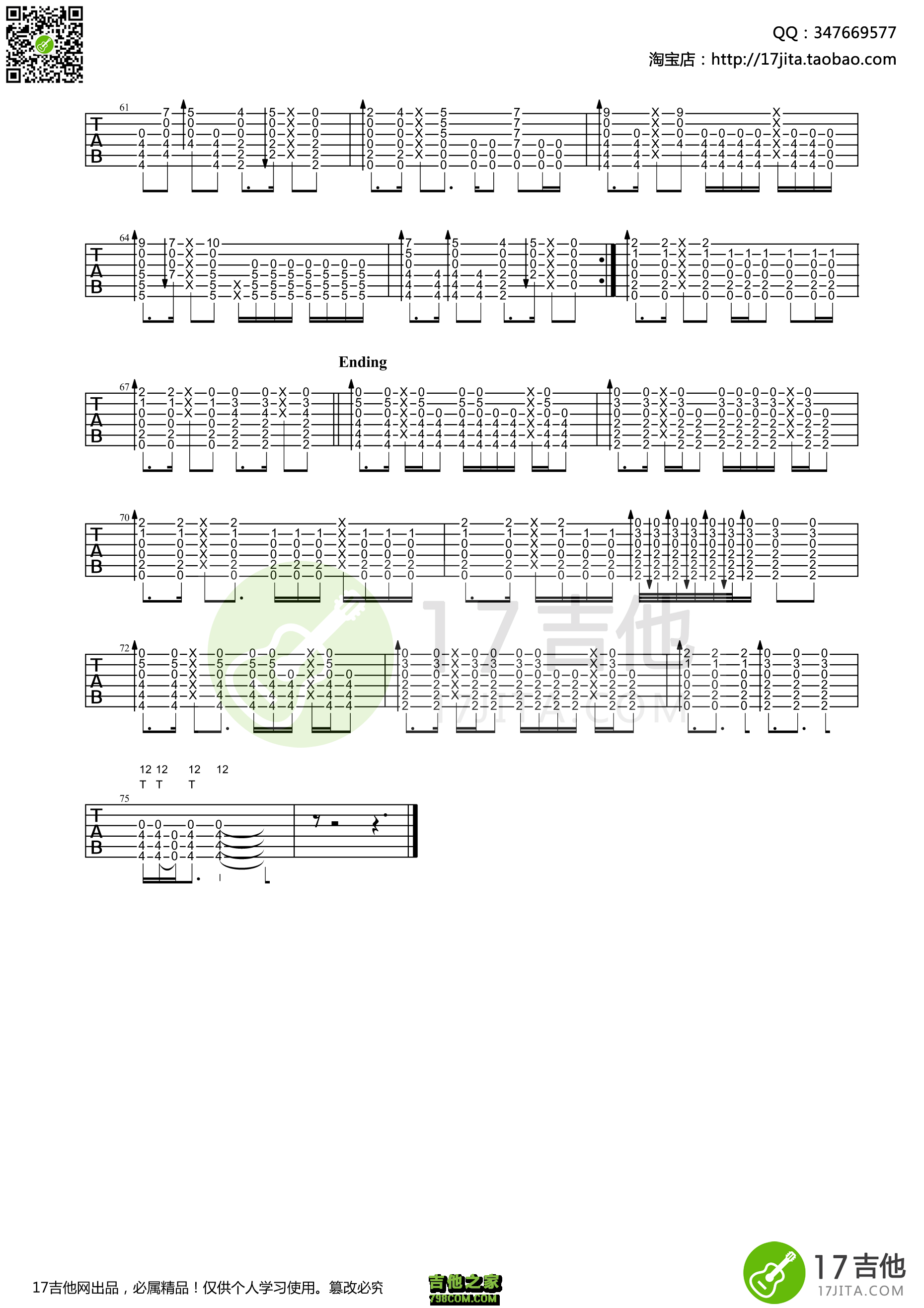 landscape吉他谱 押尾桑 高清指弹谱