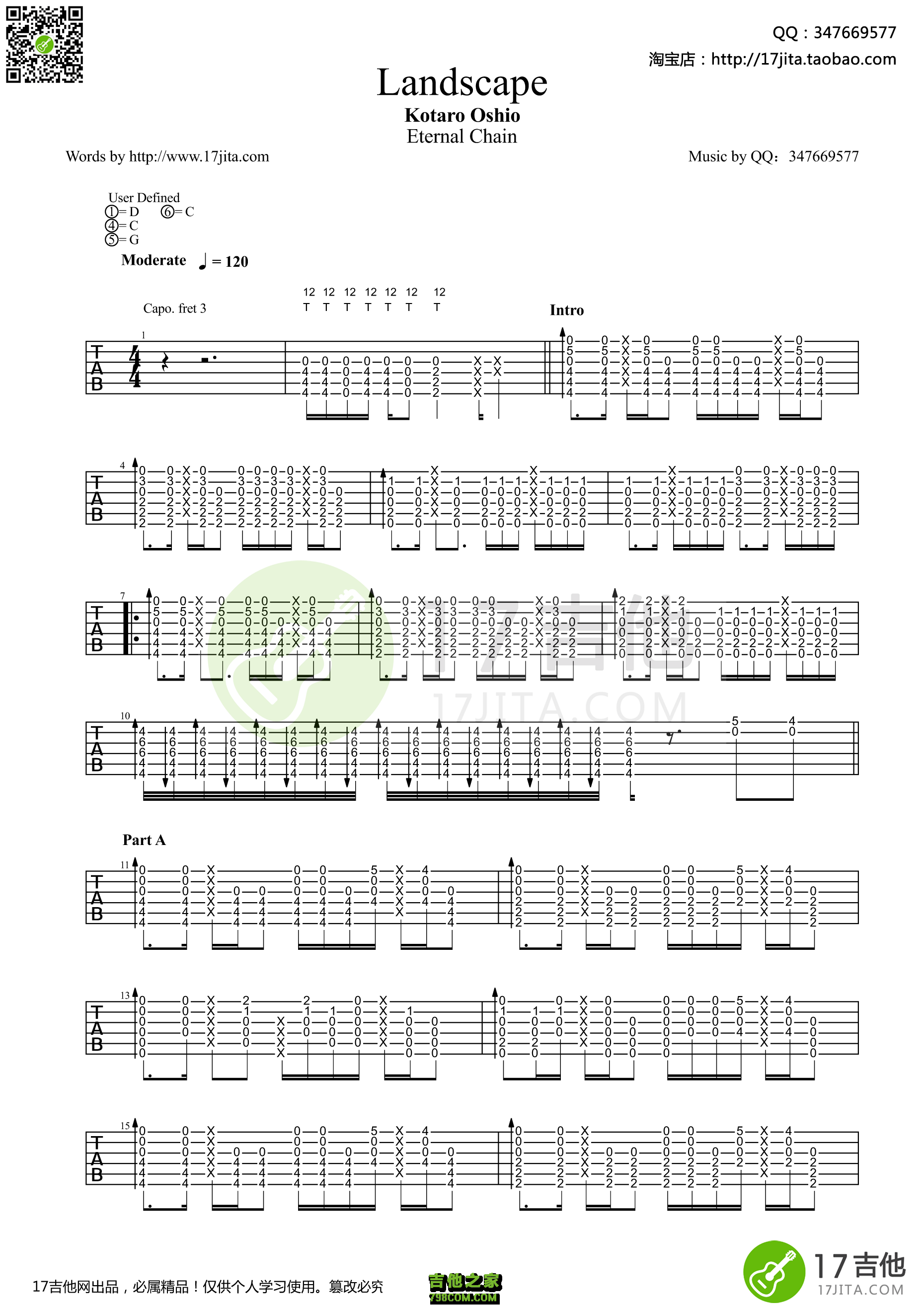 landscape吉他谱 押尾桑 高清指弹谱