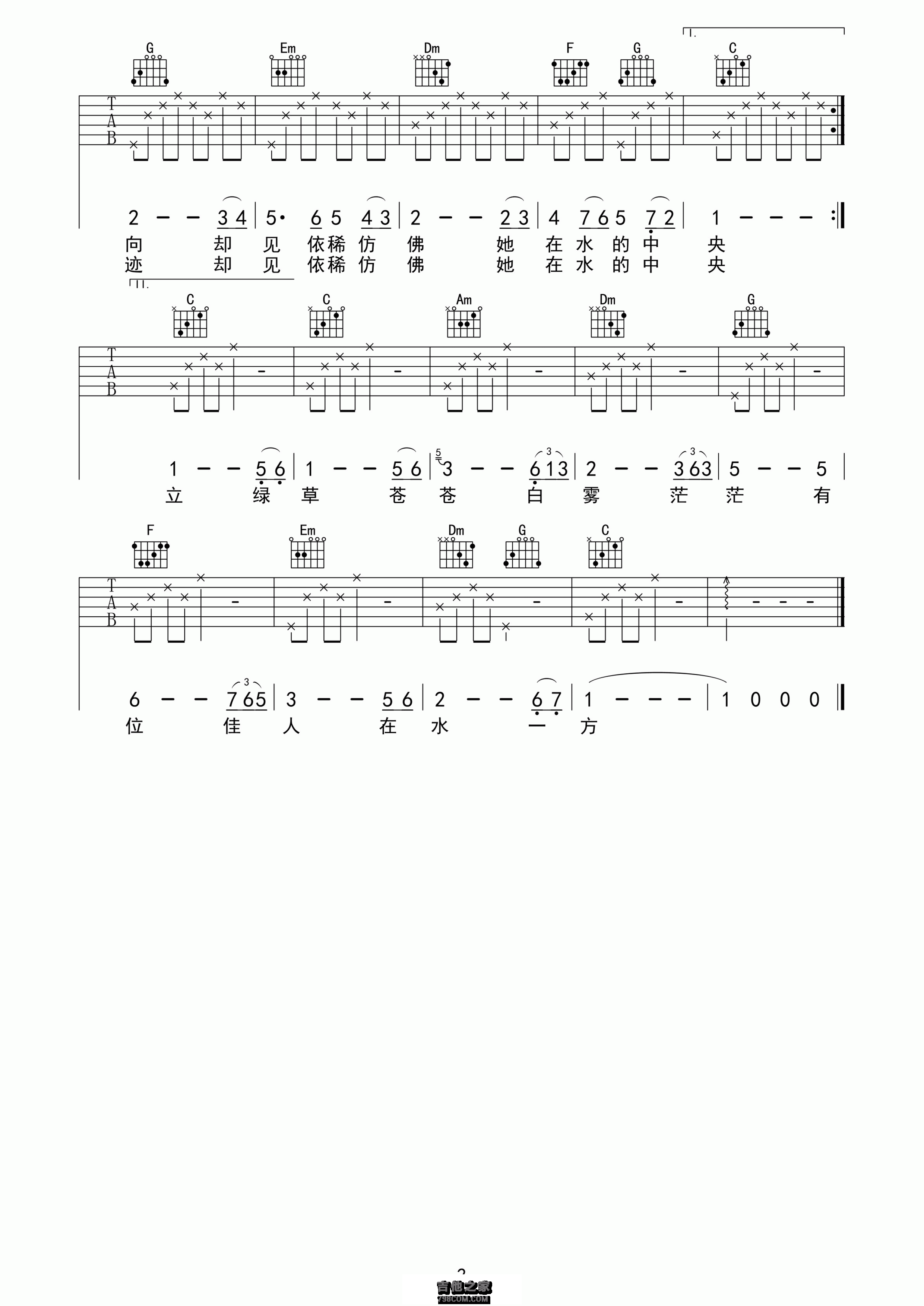 邓丽君《月亮代表我的心》吉他谱 C调高清版 - C调吉他谱大全 - 吉他之家
