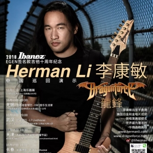 华裔吉他英雄李康敏再度来华巡演 《Ibanez EGEN签名款电吉他十周年纪念》 ... ...