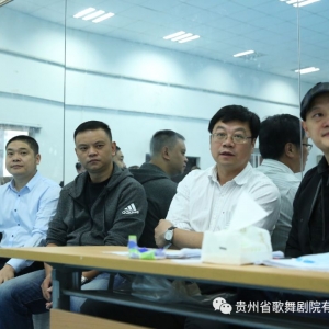 贵州省文化厅领导国庆慰问音乐剧《吉他吉它》剧组