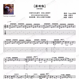喜欢你吉他谱  beyond《喜欢你》指弹吉他谱—经典旋律(附谱)