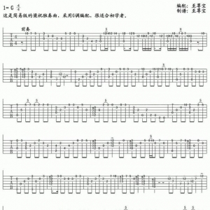 原来《梁祝》是她最初编曲的，用吉他弹奏的重点在这几点 ... ...