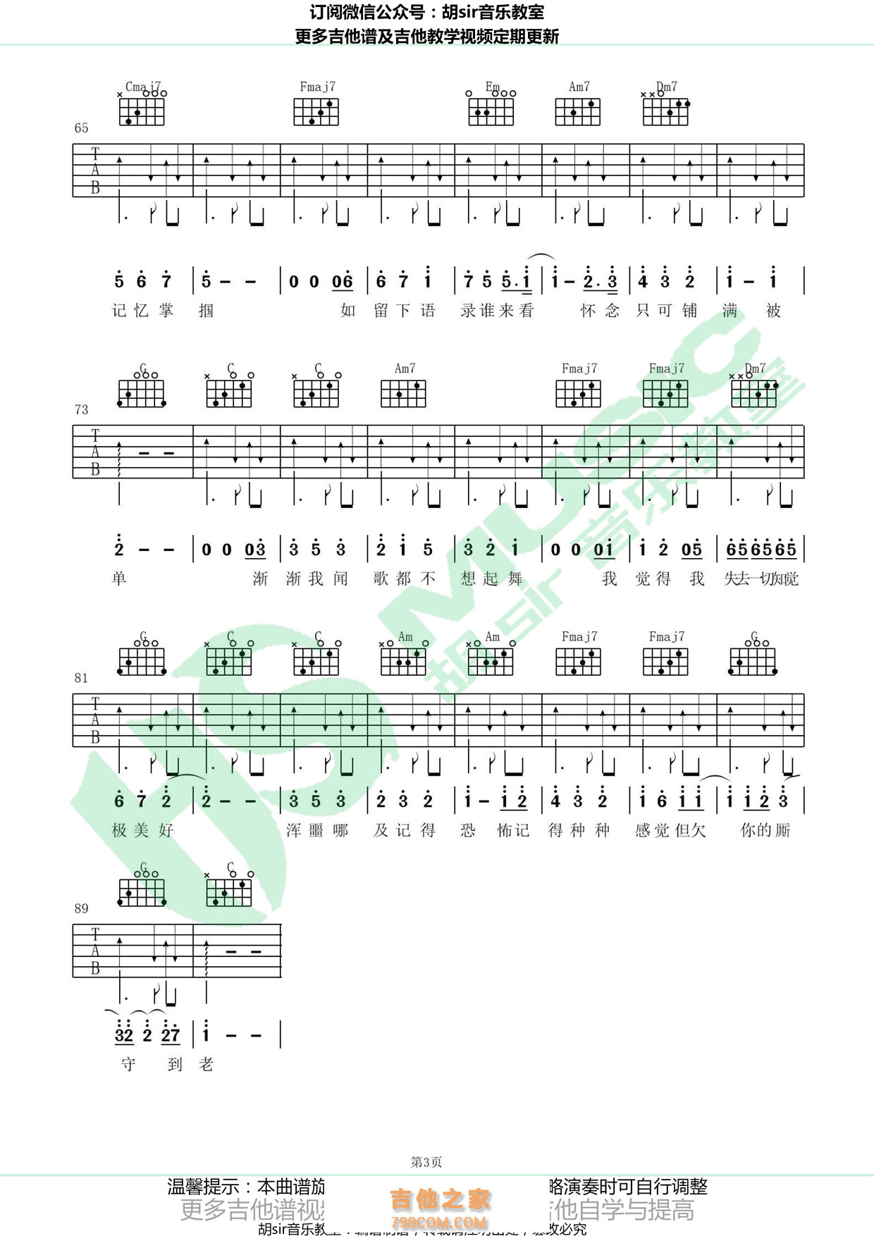 渐渐吉他谱 陈奕迅 《渐渐》C调吉他谱