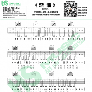 渐渐吉他谱 陈奕迅 《渐渐》C调吉他谱【胡sir音乐教室】