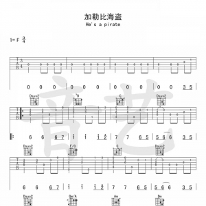 He's a Pirate吉他谱 加勒比海盗 《He's a Pirate》吉他谱及教学视频 ...