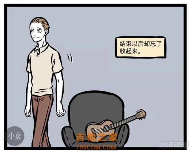 漫画：没想到这吉他竟然有毒！