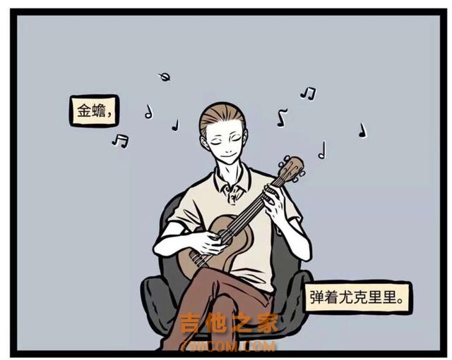 漫画：没想到这吉他竟然有毒！