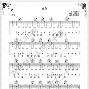 送别吉他谱 《送别》吉他C调弹唱谱