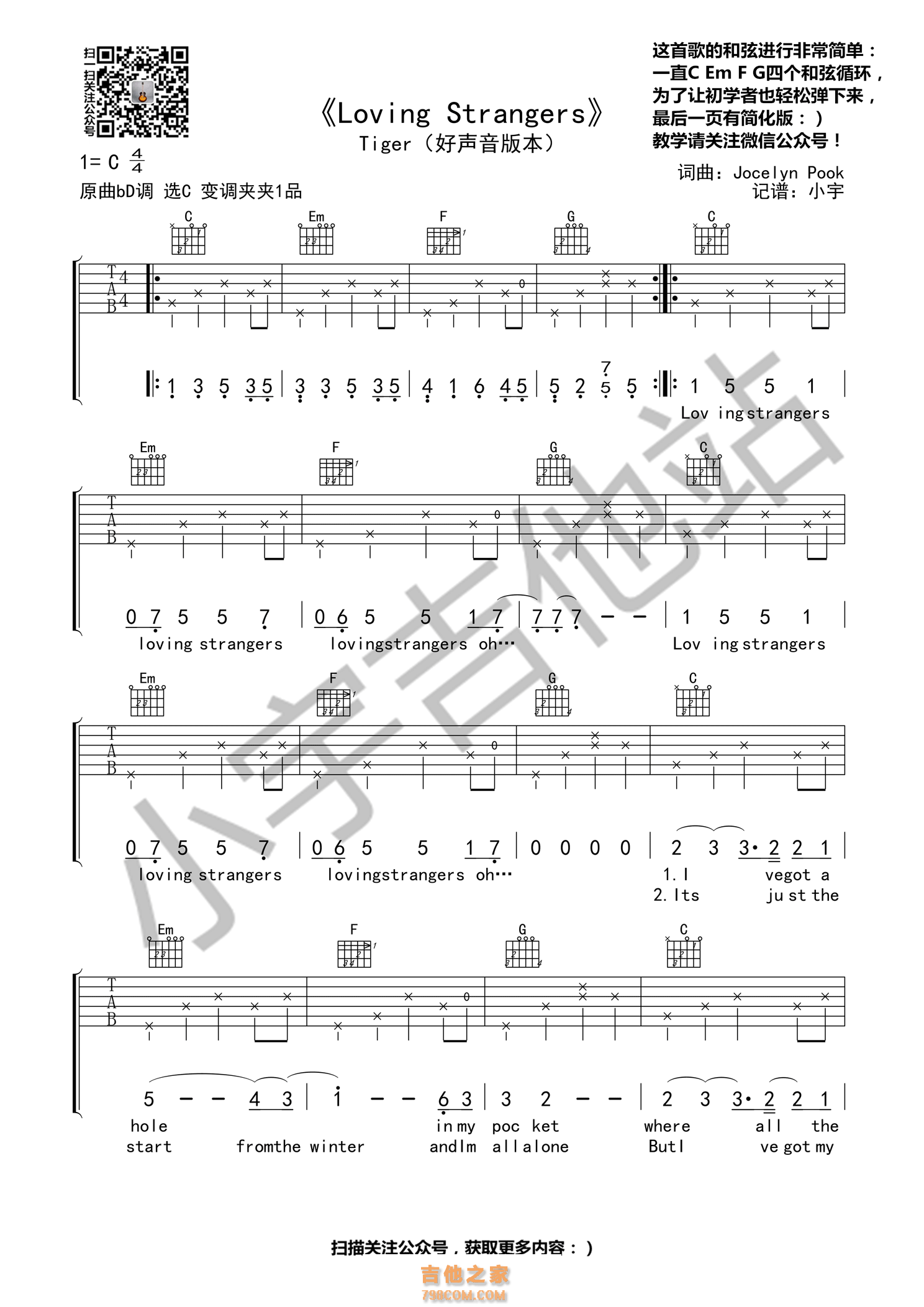 Loving strangers吉他谱 C调中国好声音 Tiger谭秋娟 