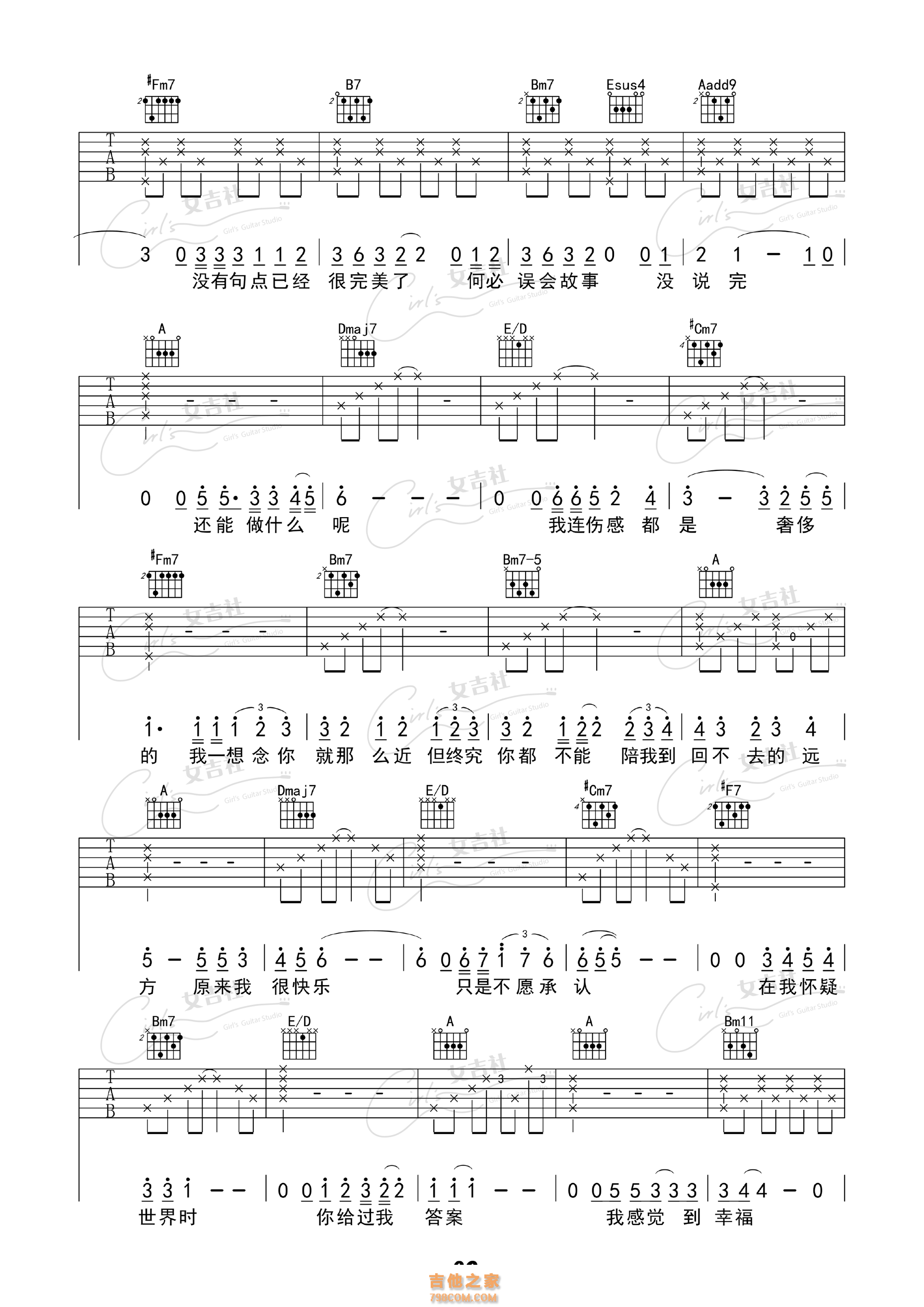 我们吉他谱 陈奕迅《我们》六线谱