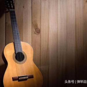 学吉他如果做不到这一点？弹十年不如别人弹两年