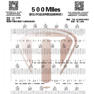 500miles吉他谱 醉乡民谣《500miles》简单六线谱 西二吉他
