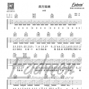 赵雷南方姑娘吉他谱教学视频[2]爱德文吉他