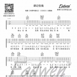 "寻梦环游记"主题曲Remember me吉他谱教学视频[3]爱德文吉他 ...