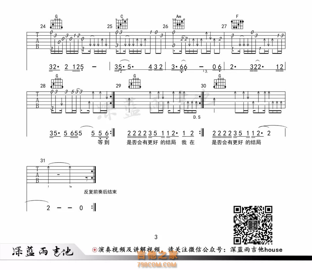 《凌晨三点》偏原版的谱子六线谱 - 国语版吉他谱 - 陈硕子 - F调指法编配 - 原调F调 - 易谱库
