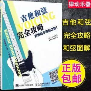 【吉他和弦】看图就能学会,超级简单!