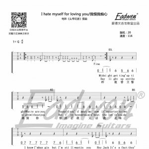 《头号玩家》IHateMyselfForLovingYou吉他谱教学视频[21]爱德文吉他 ... ...