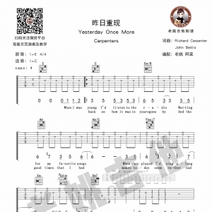 Yesterday Once More（昨日重现）吉他谱教学视频 老姚吉他