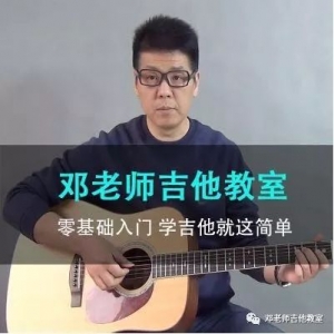 吉他入门《成都》弹唱讲解+吉他谱