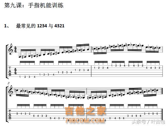 关于手指机能训练，抓住两个基本点，才不会白练