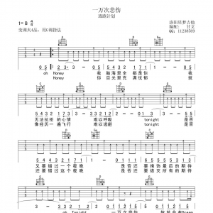 一万次悲伤吉他谱  逃跑计划《一万次悲伤》现场版附扫弦吉他谱 ...