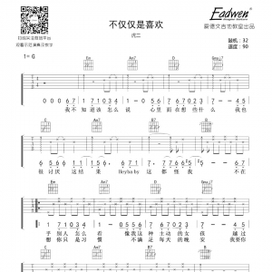 抖音 虎二不仅仅是喜欢吉他谱及教学视频[39]爱德文吉他