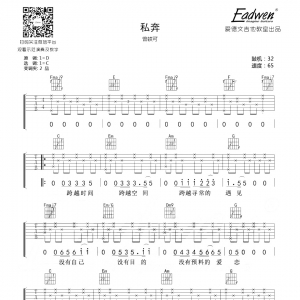 曾轶可私奔吉他谱及教学是视频[40]爱德文吉他