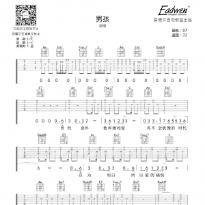 梁博男孩吉他谱及教学视频[43]爱德文吉他