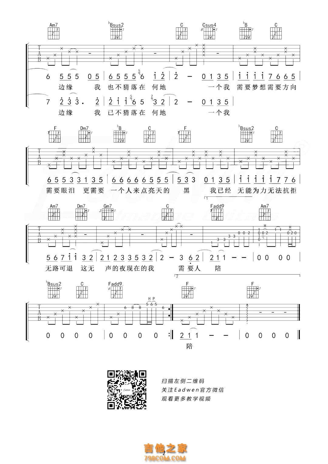 有趣、快速的记住吉他指板上的音，吉他进阶音阶练习 - 知乎