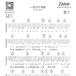 克里斯汀·韦尔奇一百万个可能吉他谱及教学视频[53]爱德文吉他 ...