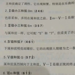吉他教学|和弦功能详解(1)