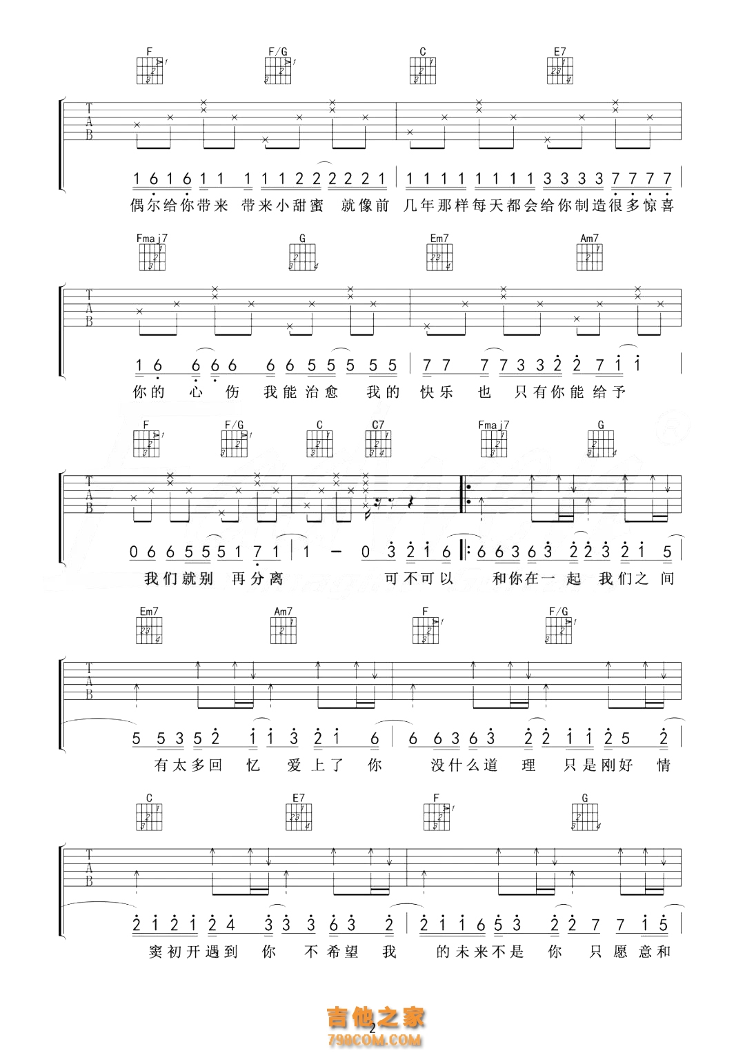 《可不可以》吉他谱-张紫豪-吉他弹唱视频示范-悠音课堂-吉他源